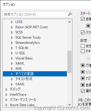 Visual Studio - コードエディタに行番号を表示する
